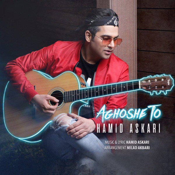 دانلود آهنگ آغوش تو